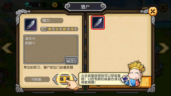 大唐好徒弟正版