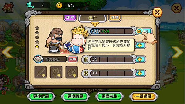 大唐好徒弟正版