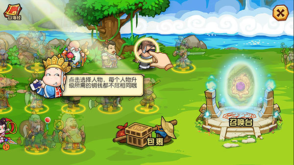 大唐好徒弟正版