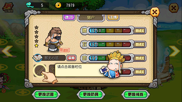 大唐好徒弟正版