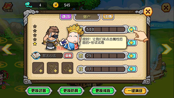 大唐好徒弟正版