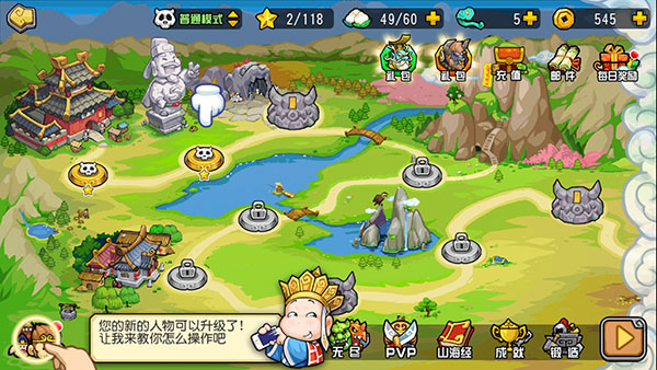 大唐好徒弟正版