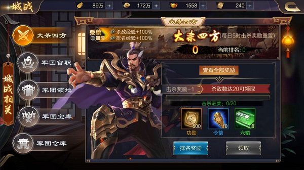 攻城天下折扣版