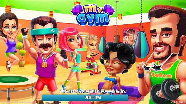 我的健身房手机版