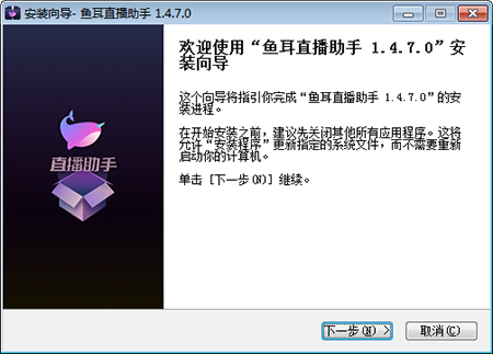 小星球PC直播助手