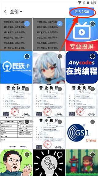 万能文字识别官方版