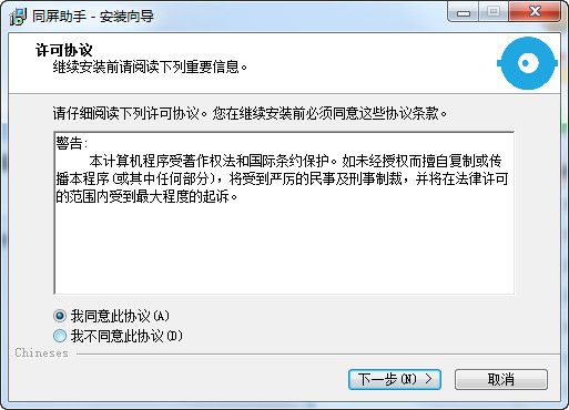 极米同屏电脑助手