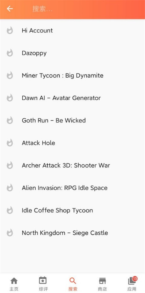 aptoide应用商店最新版