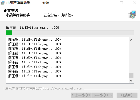 小葫芦弹幕助手