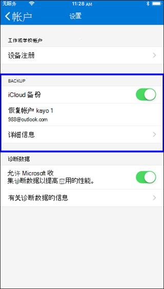 Authenticator官方最新版