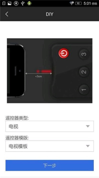 遥控精灵hd手机版