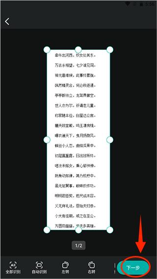 万能文字识别官方版