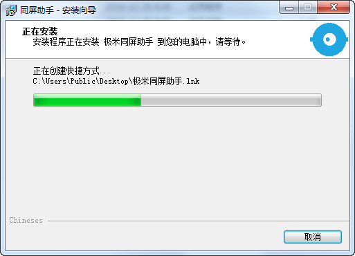 极米同屏电脑助手