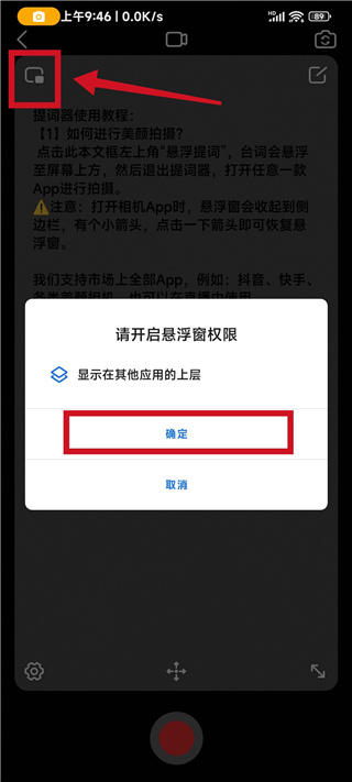 口播提词器最新版