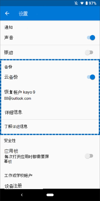 Authenticator官方最新版