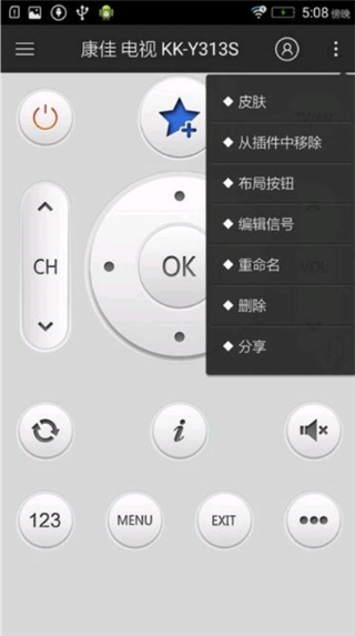 遥控精灵hd手机版
