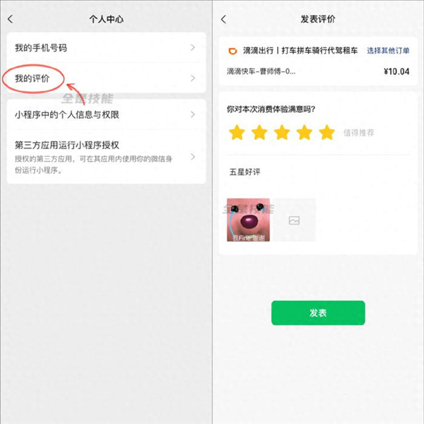 微信2024官方最新版