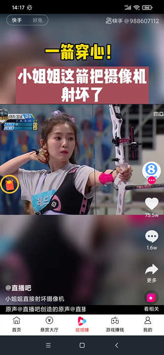 赏帮赚app最新官方版