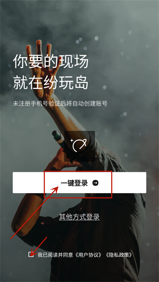 纷玩岛app官方最新版