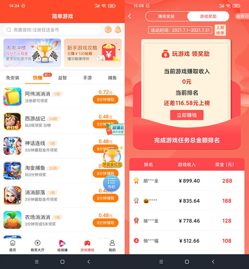 赏帮赚app最新官方版