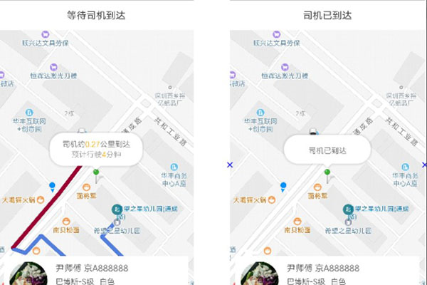 万顺叫车app