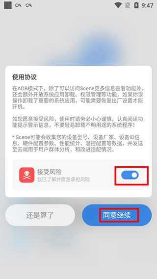 scene5工具箱最新版