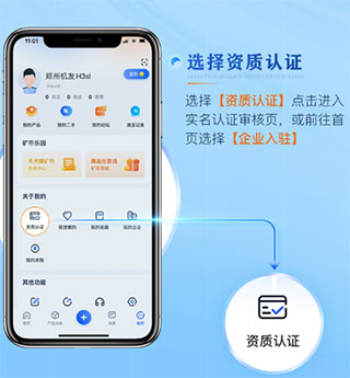 矿机之家app
