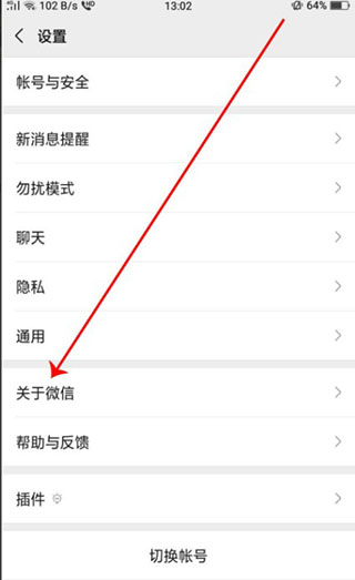 微信内测版(Wechta)