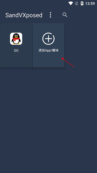 SandVXposed官方版