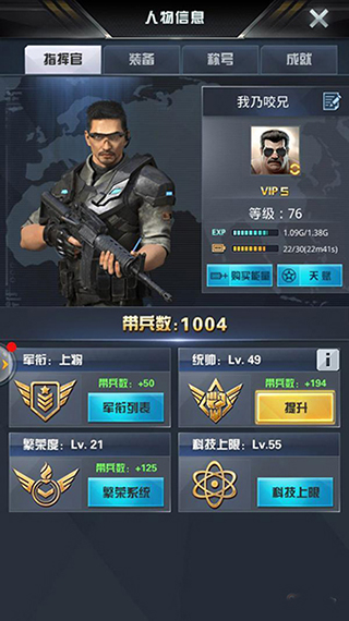 我的使命应用宝版