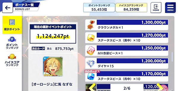 偶像梦幻祭2手游4399客户端下载