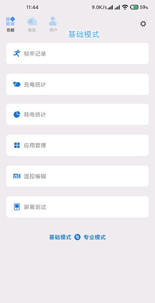 scene5工具箱最新版