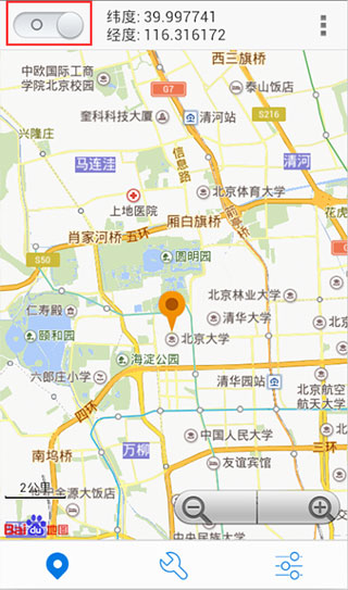 神行者app官方最新版