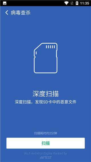 猎豹清理大师免费版