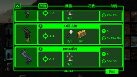 辐射避难所破解版