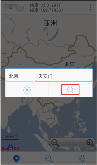 神行者app官方最新版