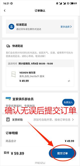 IKEA宜家家居app官方版