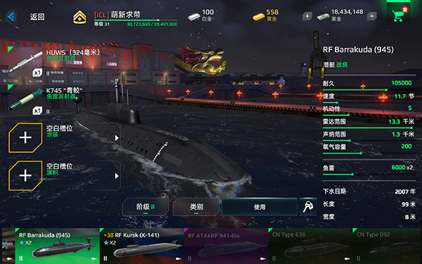 现代战舰在线海战手游