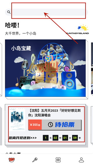 纷玩岛app官方最新版