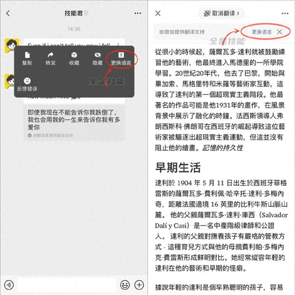 微信2024官方最新版