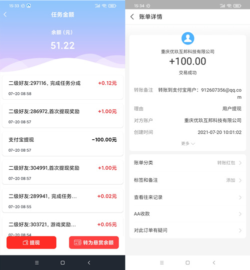 赏帮赚app最新官方版