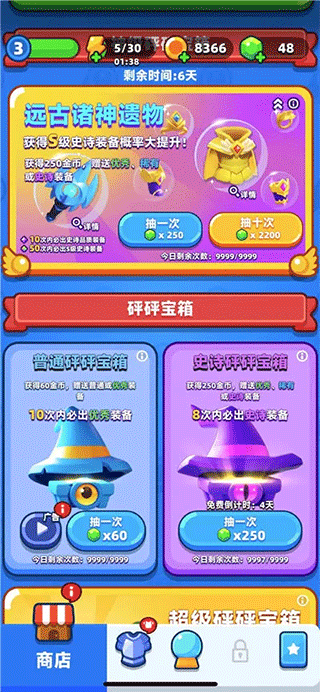 砰砰法师官方版本下载