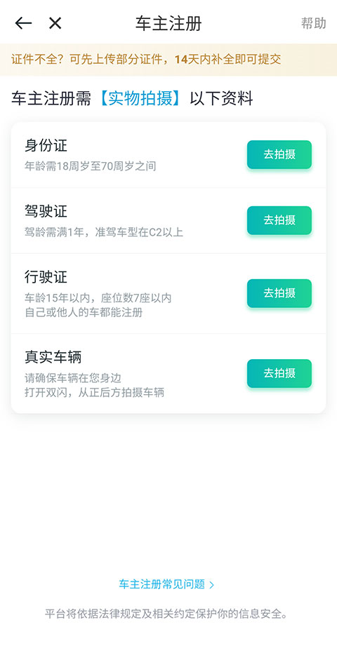 滴滴网约车app官方2024最新版