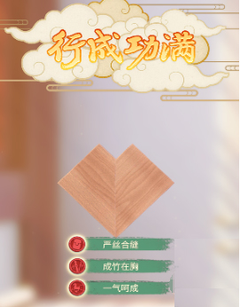 匠木游戏破解版最新版下载