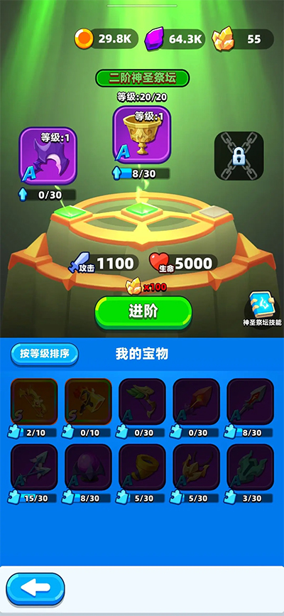 砰砰法师破解版下载