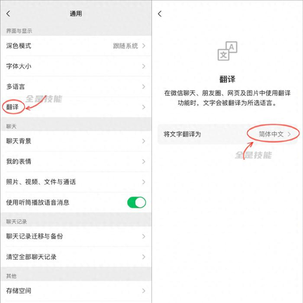 微信2024官方最新版