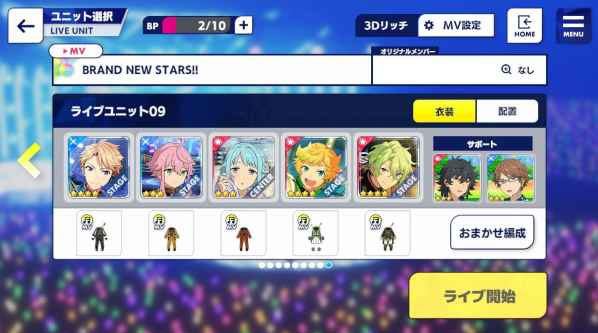 偶像梦幻祭2手游4399客户端下载