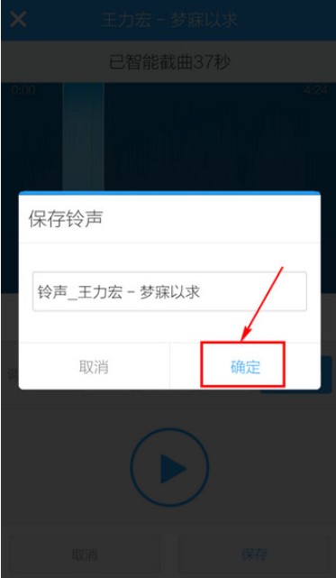 酷狗铃声手机版