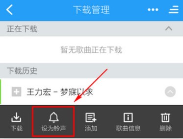 酷狗铃声手机版