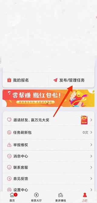 赏帮赚app最新官方版